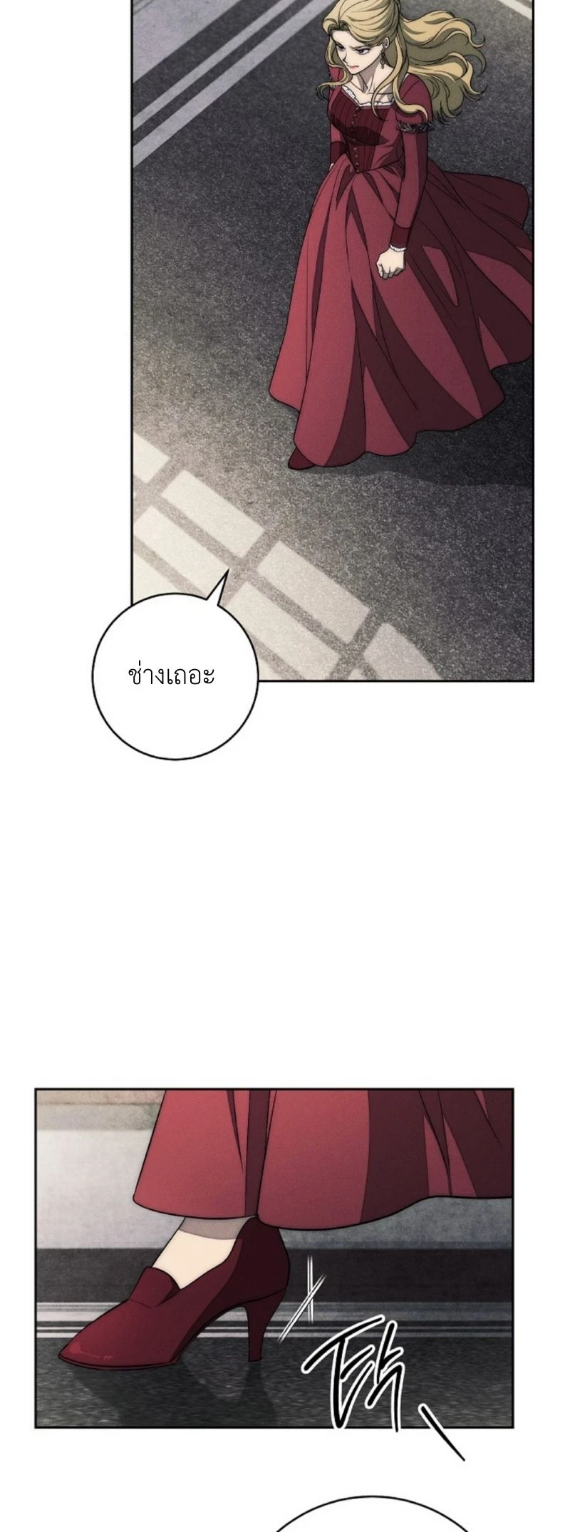 The Swan Grave สุสานหงส์ - หน้า 30