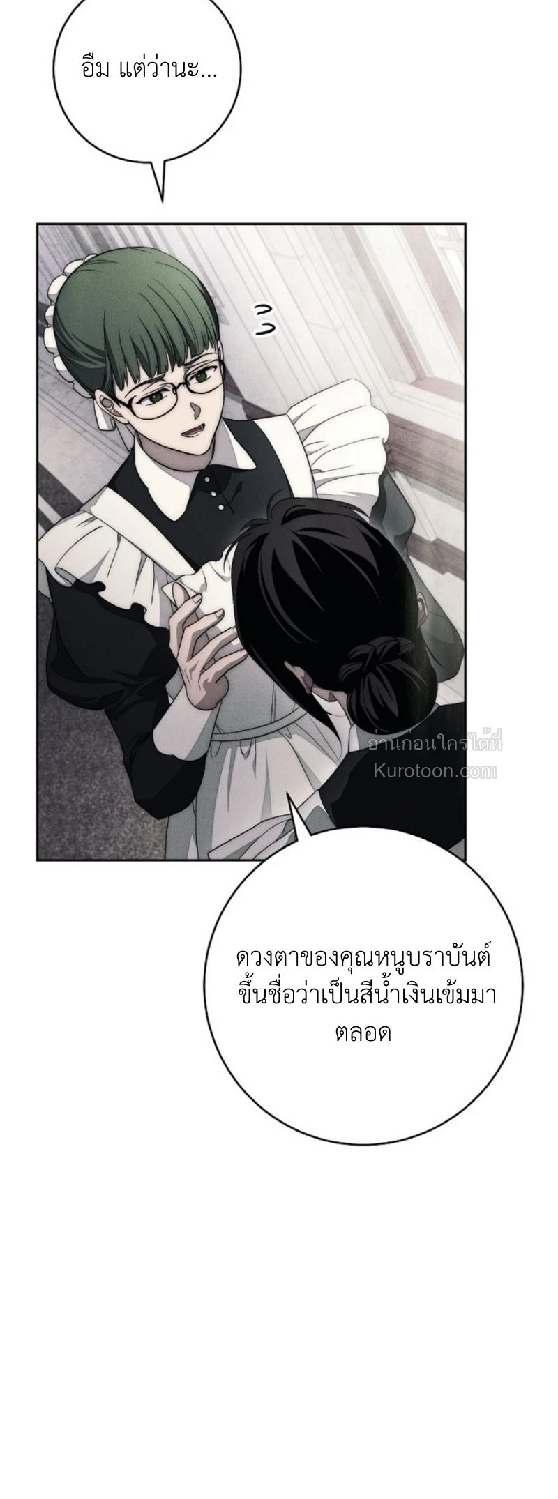 The Swan Grave สุสานหงส์ - หน้า 40