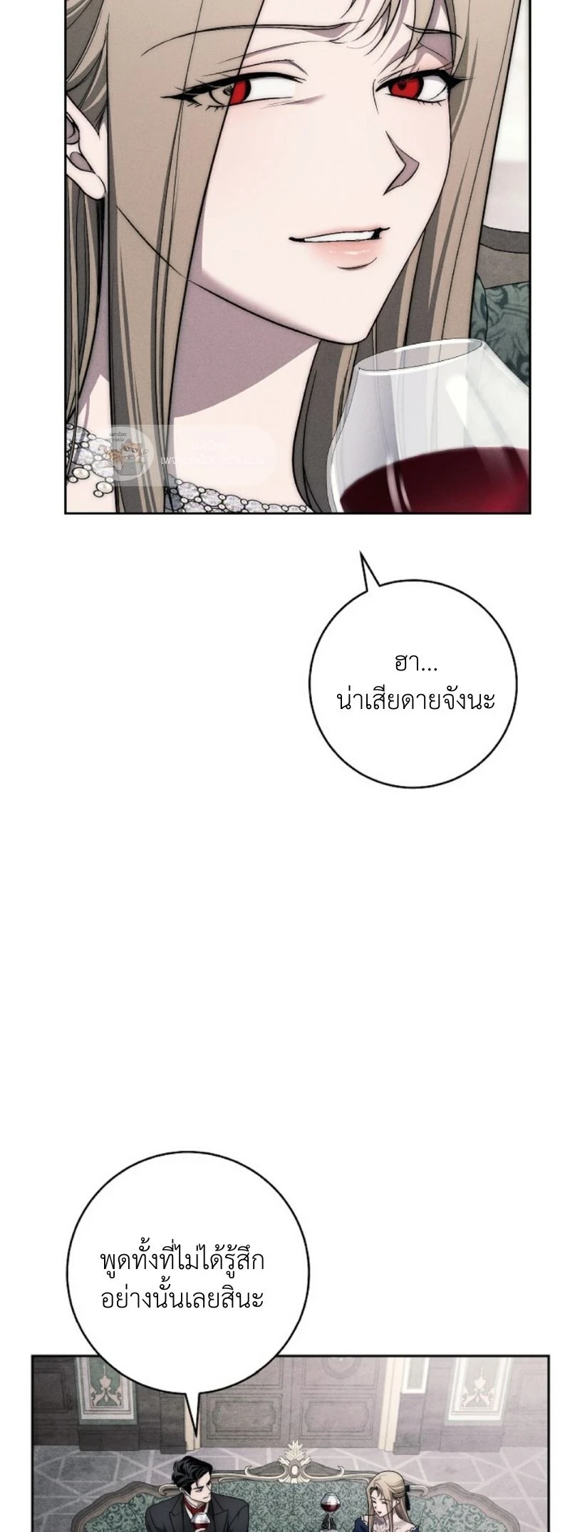 The Swan Grave สุสานหงส์ - หน้า 3