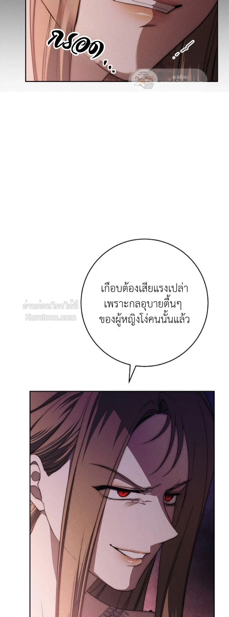 The Swan Grave สุสานหงส์ - หน้า 32