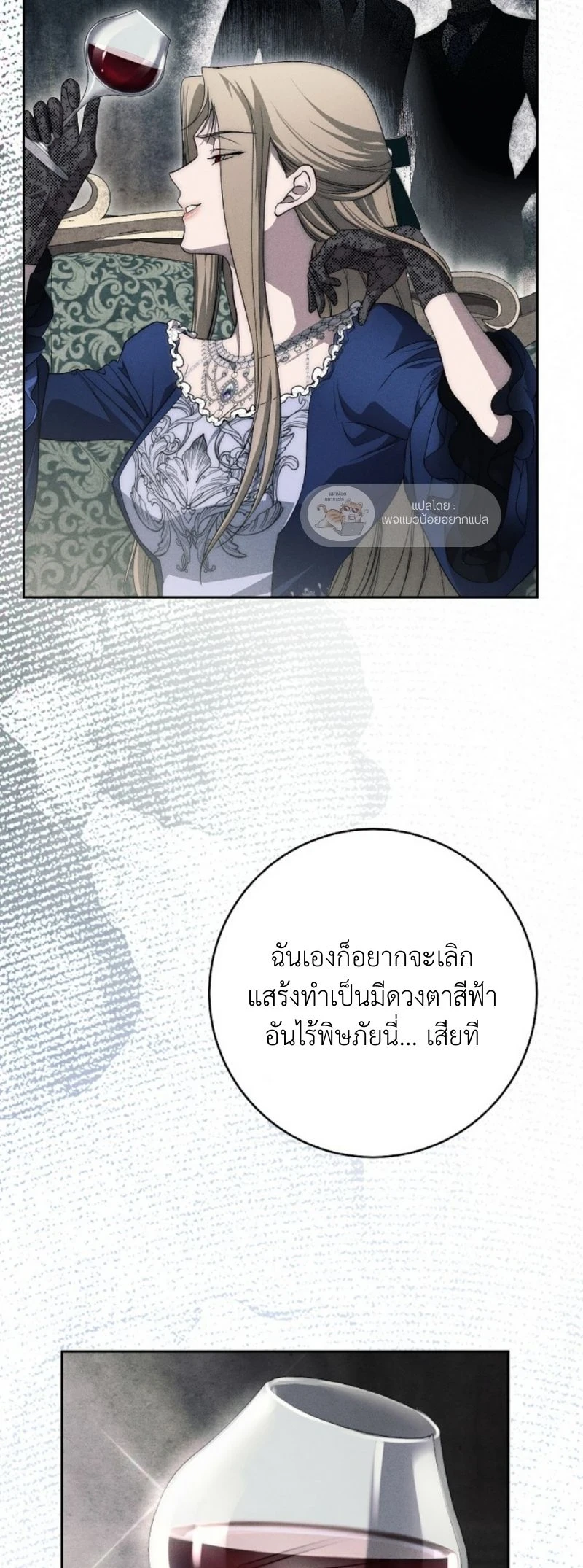 The Swan Grave สุสานหงส์ - หน้า 5
