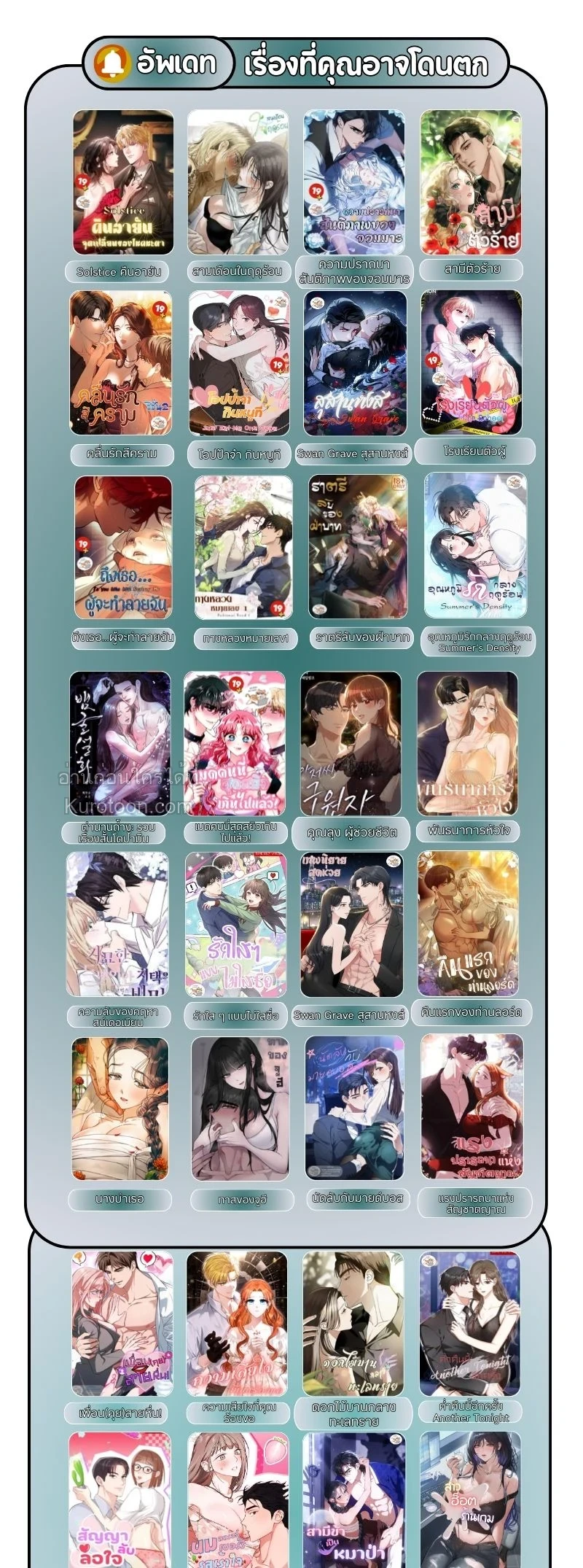 The Swan Grave สุสานหงส์ - หน้า 64