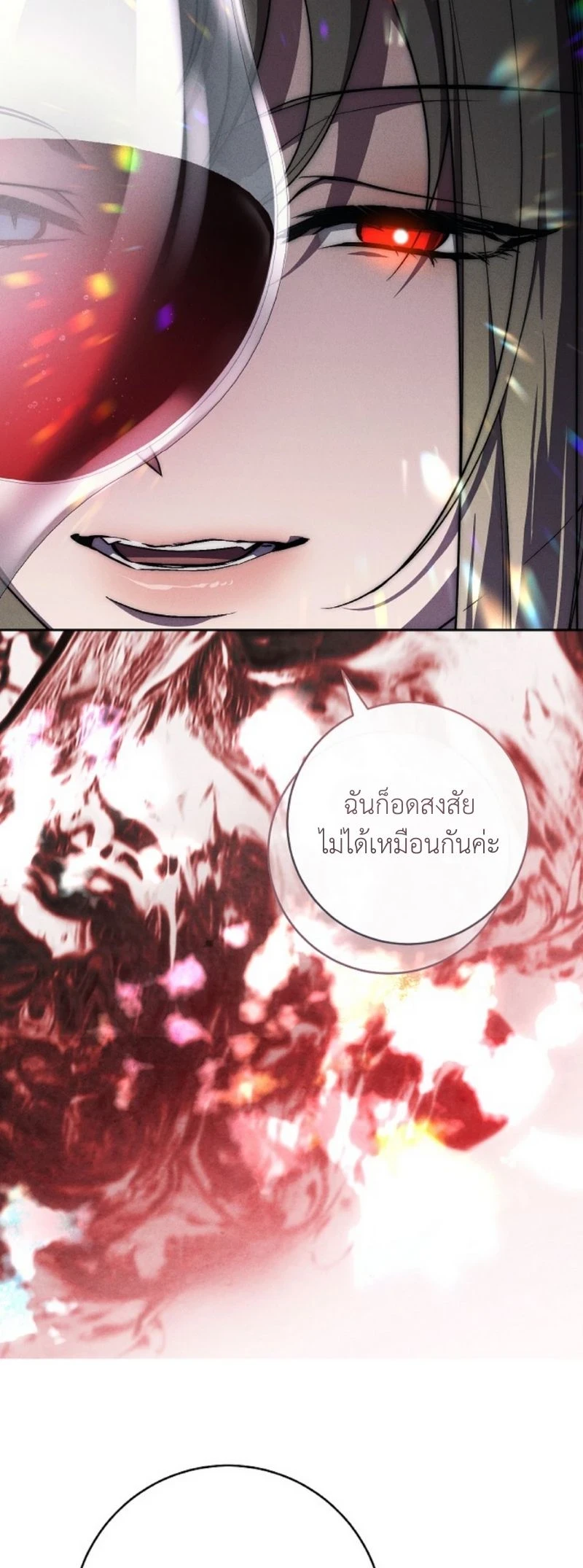 The Swan Grave สุสานหงส์ - หน้า 7