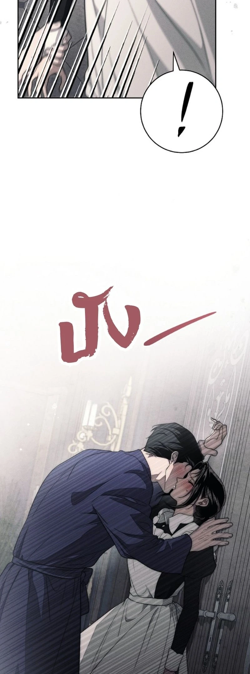 The Swan Grave สุสานหงส์ - หน้า 71
