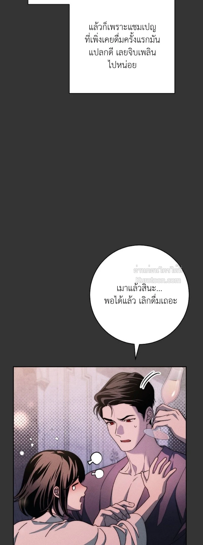 The Swan Grave สุสานหงส์ - หน้า 8