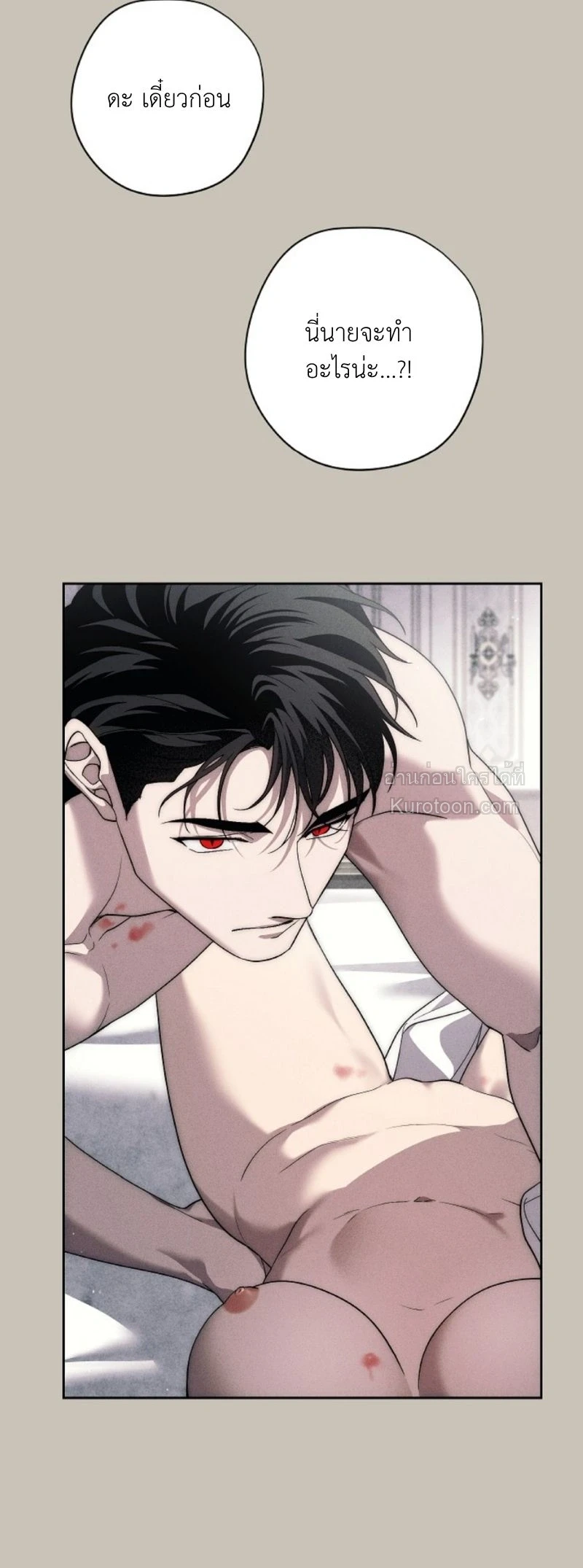 The Swan Grave สุสานหงส์ - หน้า 24
