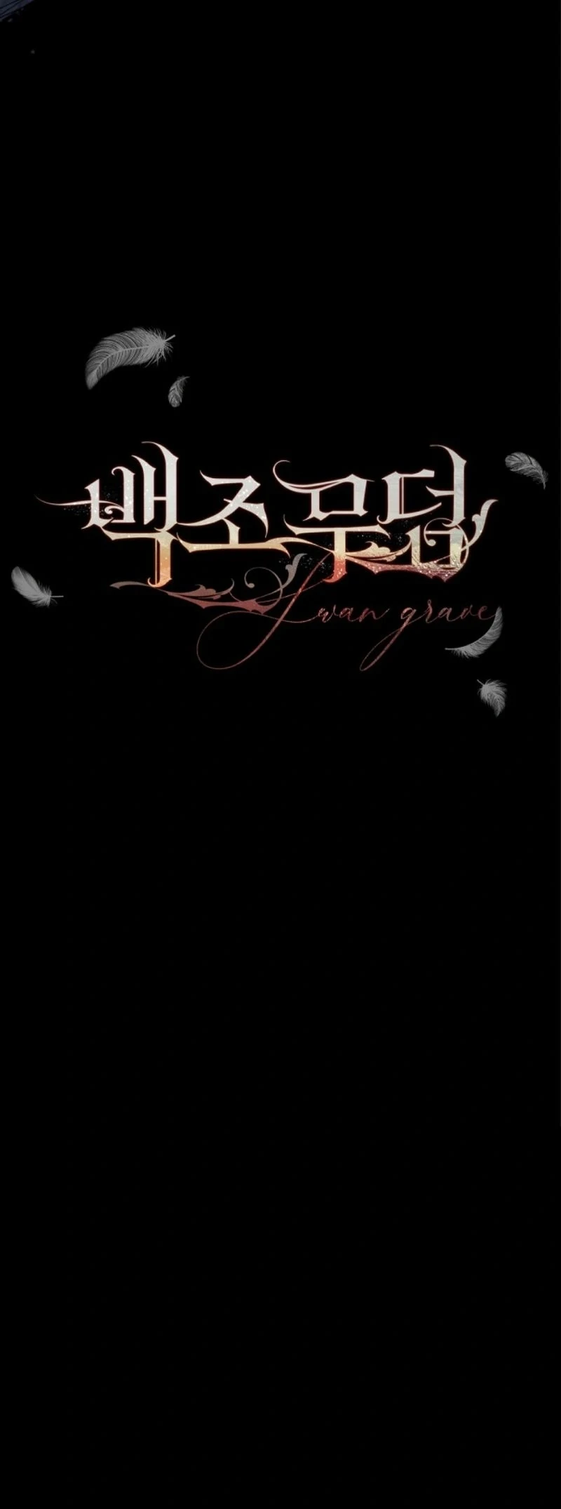 The Swan Grave สุสานหงส์ - หน้า 71
