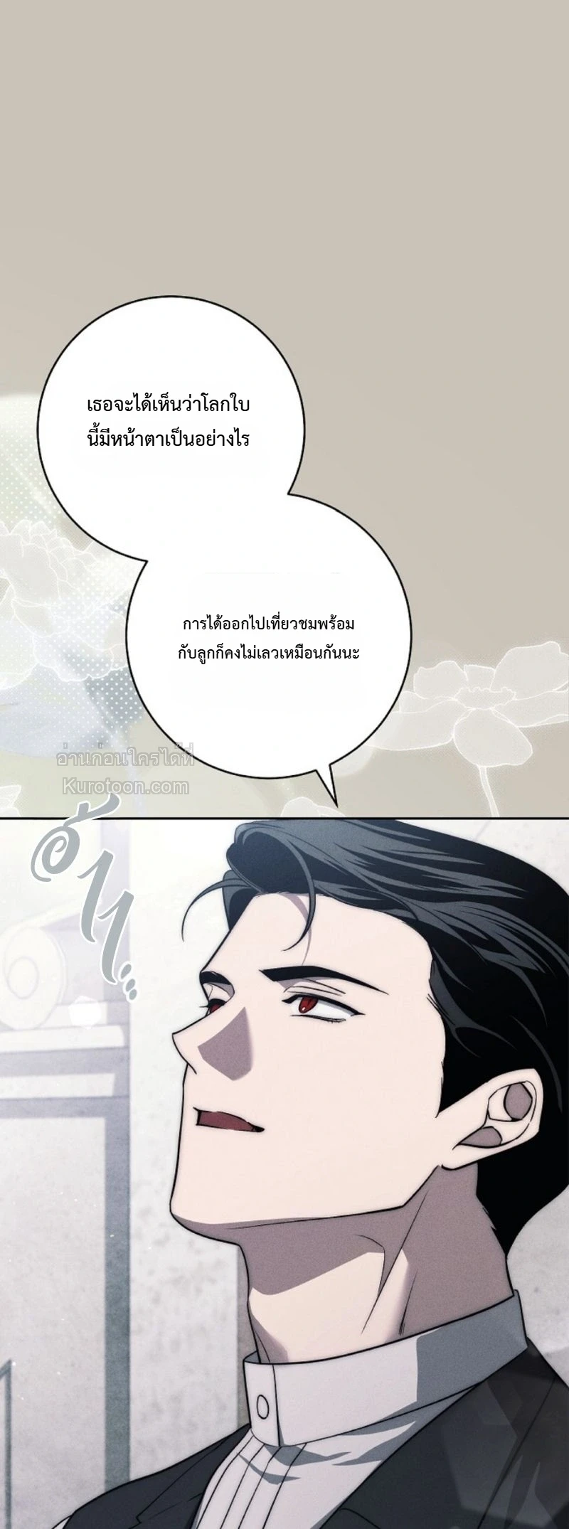 The Swan Grave สุสานหงส์ - หน้า 32