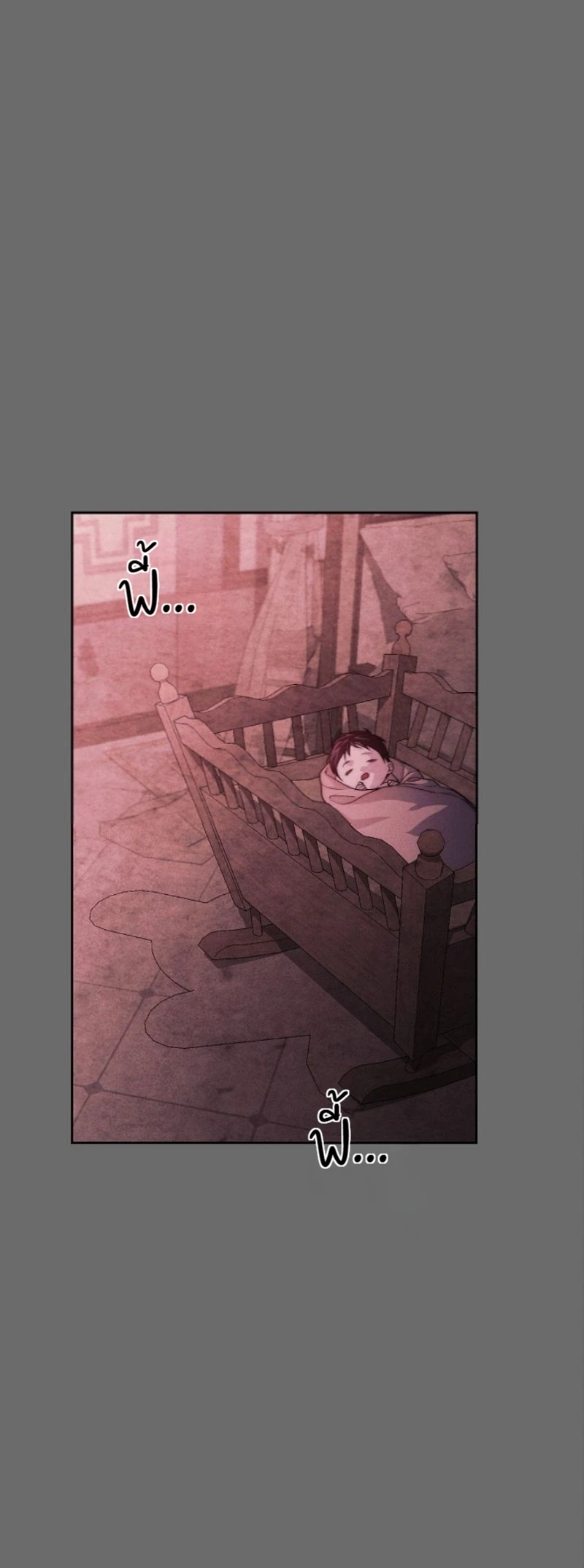 The Swan Grave สุสานหงส์ - หน้า 1