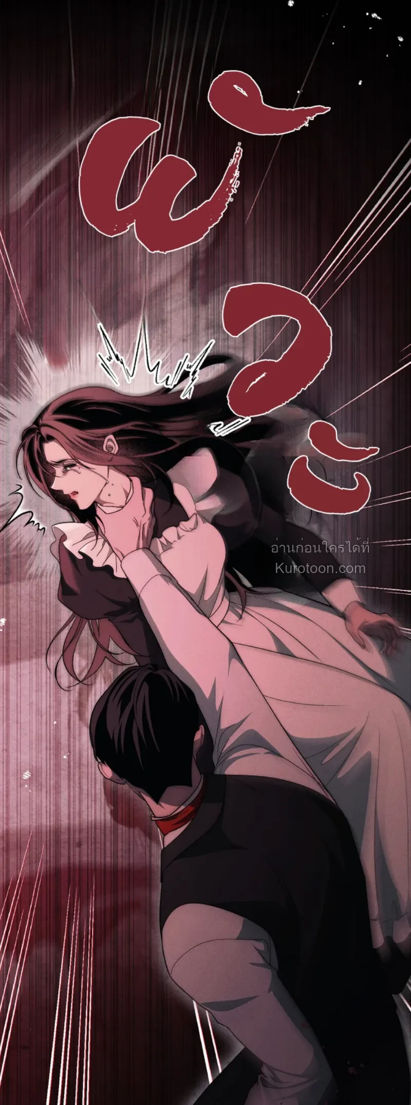 The Swan Grave สุสานหงส์ - หน้า 84