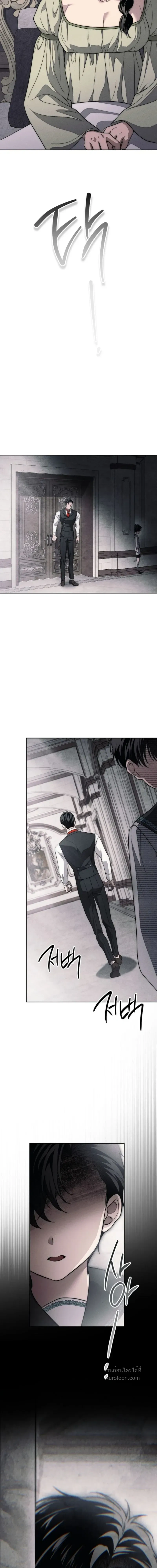 The Swan Grave สุสานหงส์ - หน้า 18
