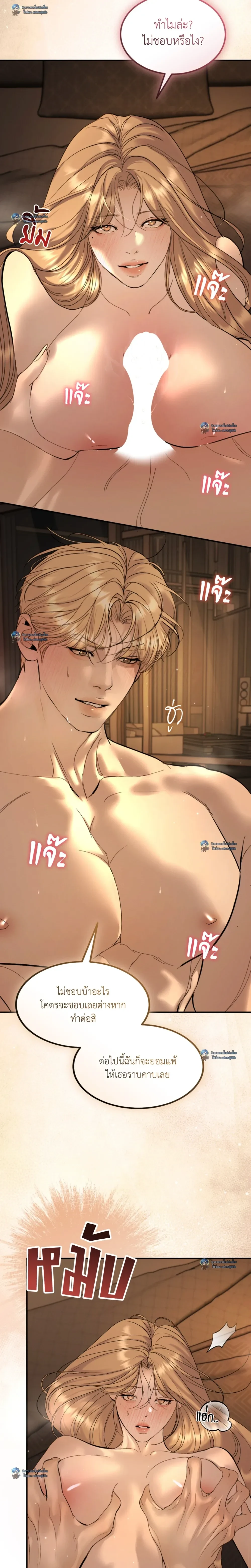 Love Junkie - หน้า 3