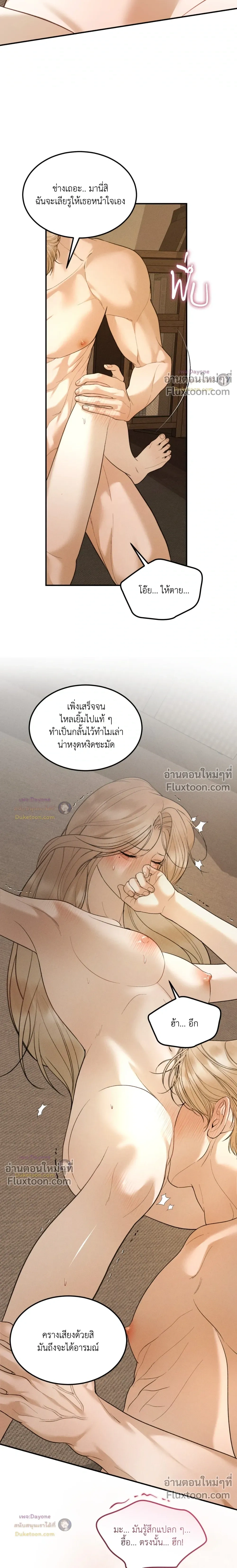 Love Junkie - หน้า 10