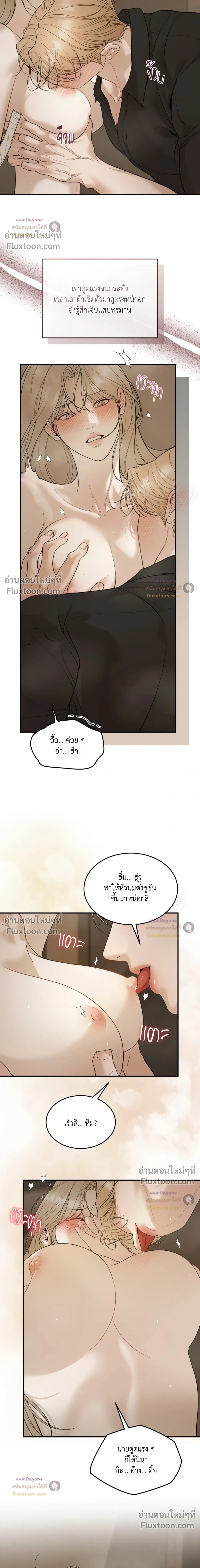 Love Junkie - หน้า 4