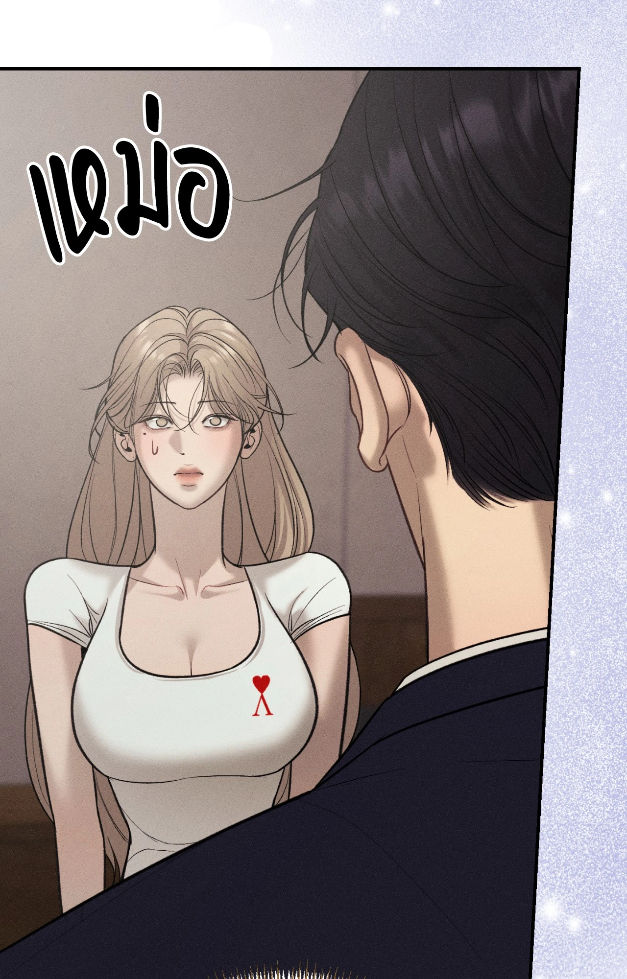 Love Junkie - หน้า 100