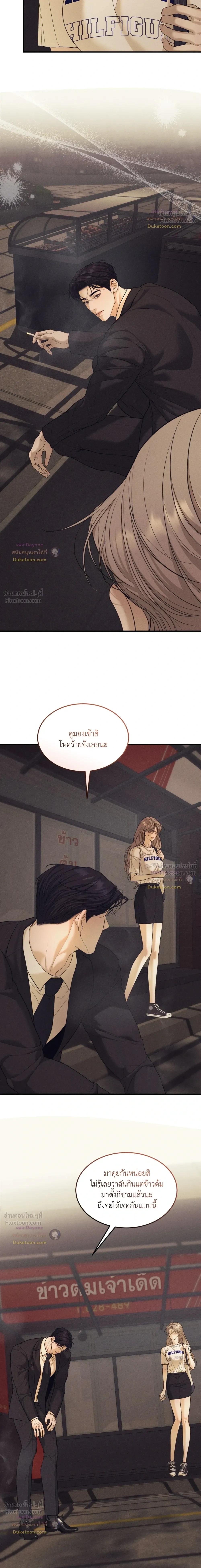 Love Junkie - หน้า 6