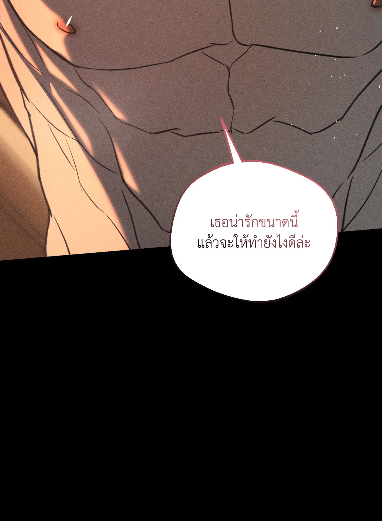 Love Junkie - หน้า 39