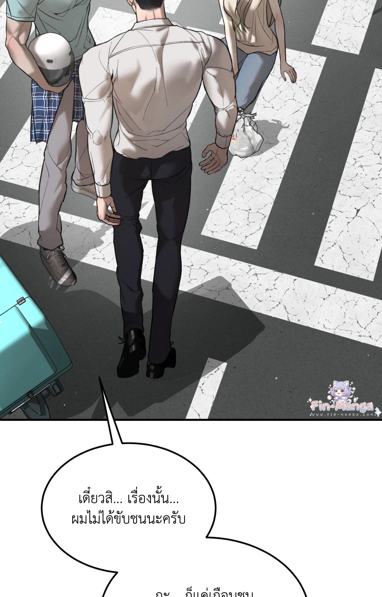 Love Junkie - หน้า 2