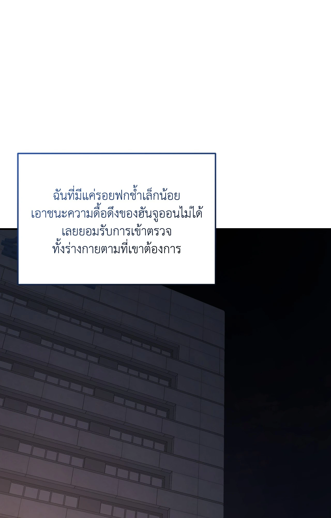 Love Junkie - หน้า 32