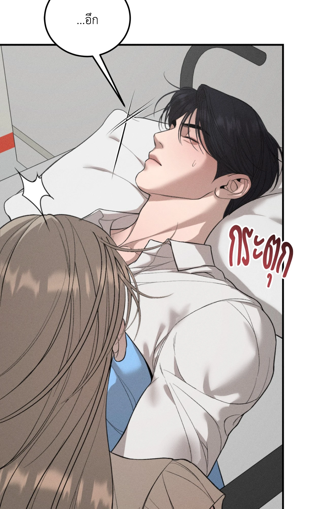 Love Junkie - หน้า 44