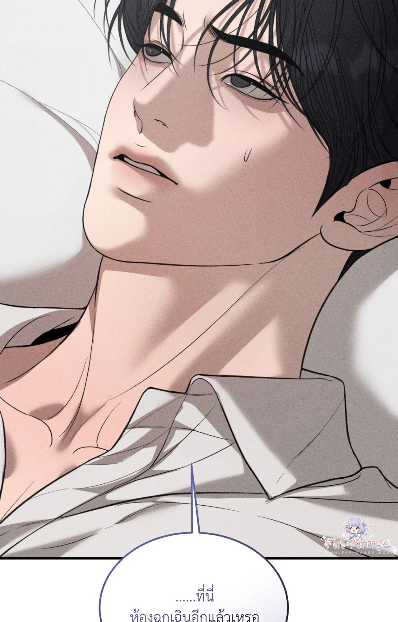 Love Junkie - หน้า 46
