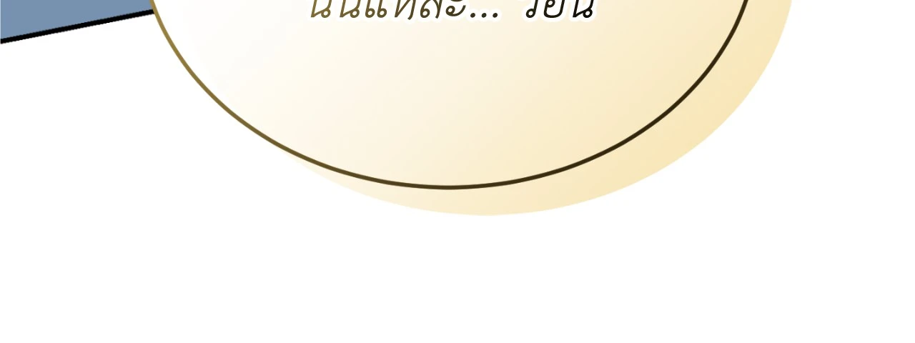 Love Junkie - หน้า 71
