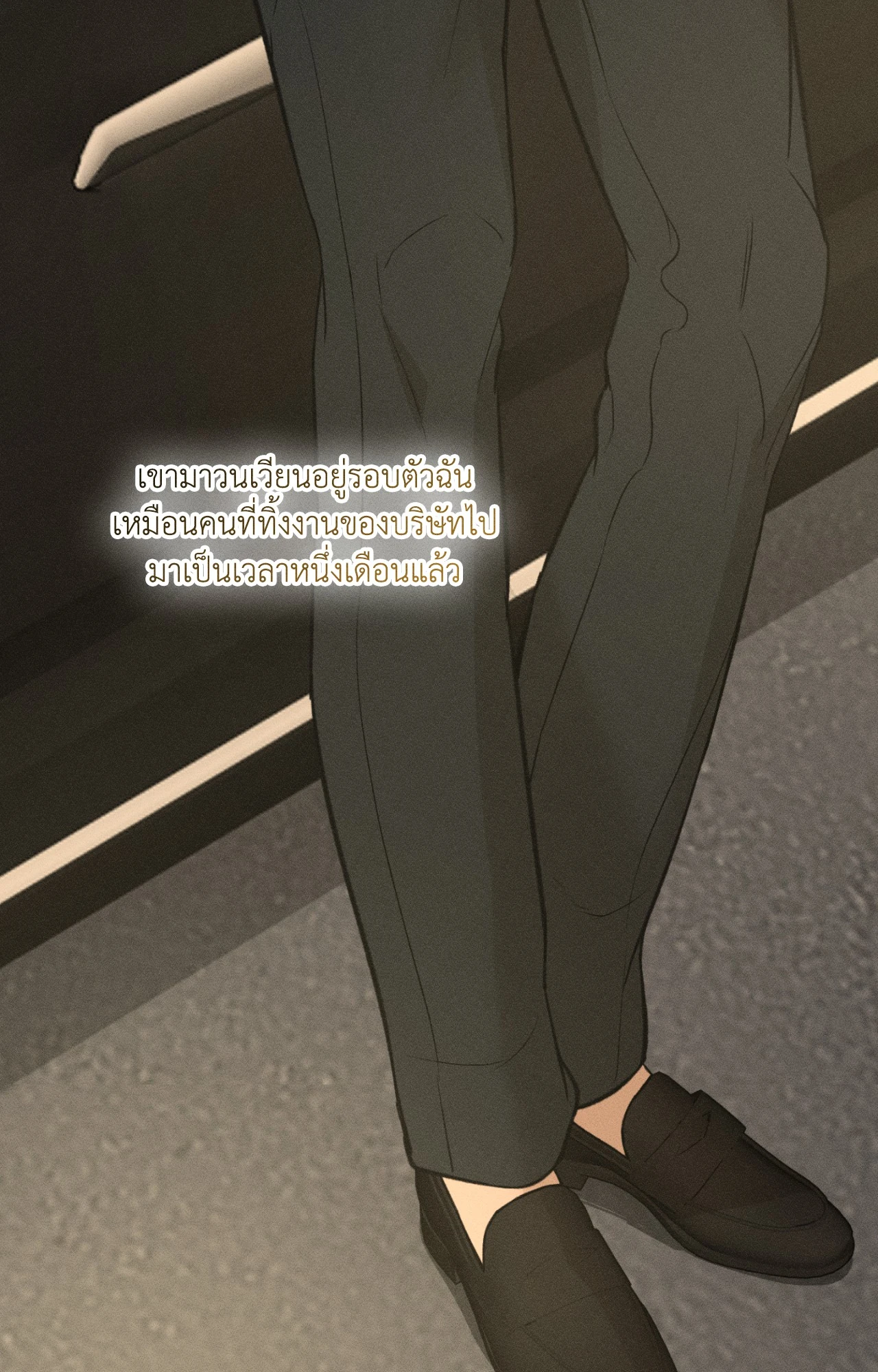 Love Junkie - หน้า 7