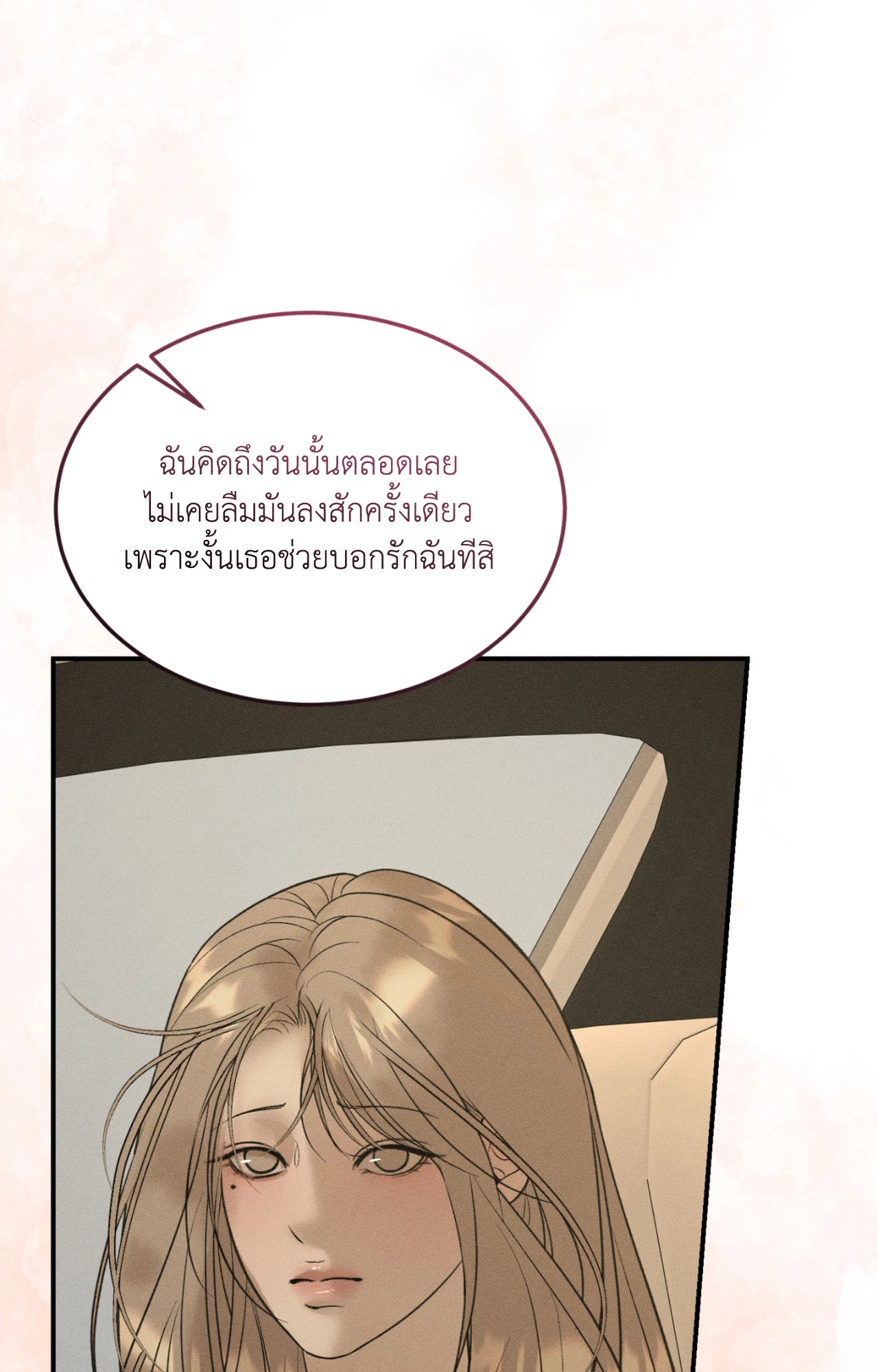 Love Junkie - หน้า 86