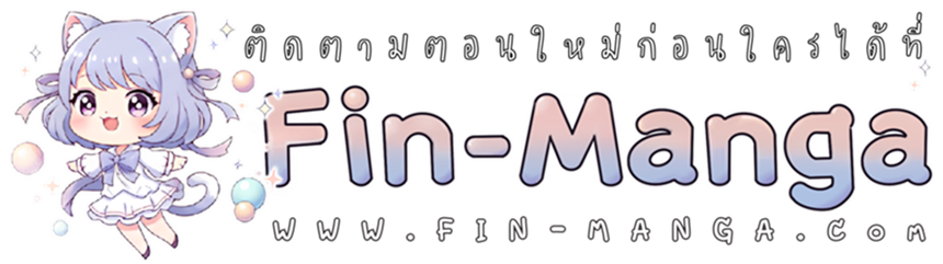 After Becoming Financially Free, They Offered Their Loyalty พลิกชีวิตด้วยระบบชีวิตสมบูรณ์สุดเปย์ - หน้า 2