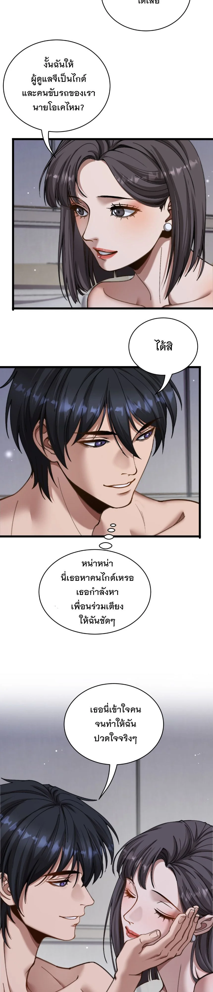 After Becoming Financially Free, They Offered Their Loyalty พลิกชีวิตด้วยระบบชีวิตสมบูรณ์สุดเปย์ - หน้า 4