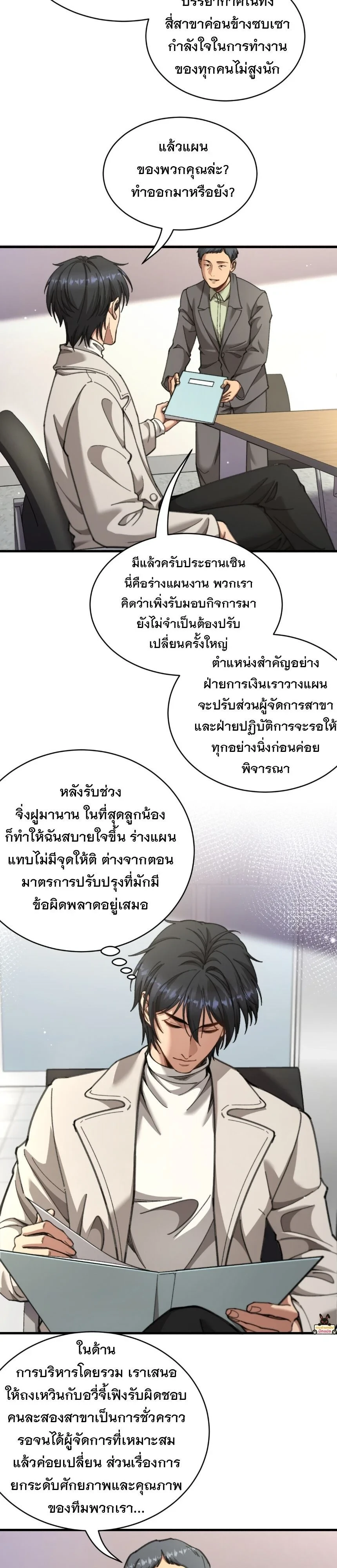 After Becoming Financially Free, They Offered Their Loyalty พลิกชีวิตด้วยระบบชีวิตสมบูรณ์สุดเปย์ - หน้า 6