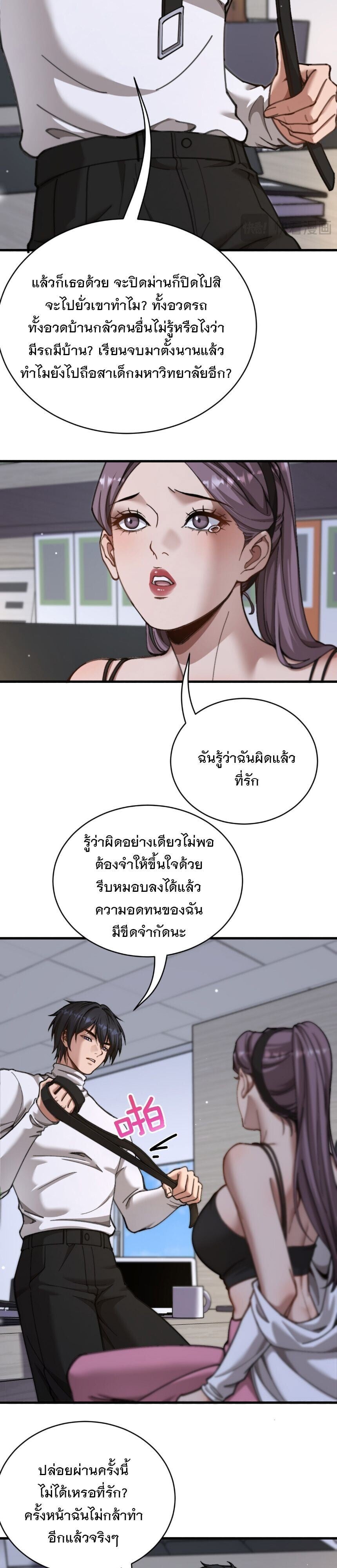After Becoming Financially Free, They Offered Their Loyalty พลิกชีวิตด้วยระบบชีวิตสมบูรณ์สุดเปย์ - หน้า 4