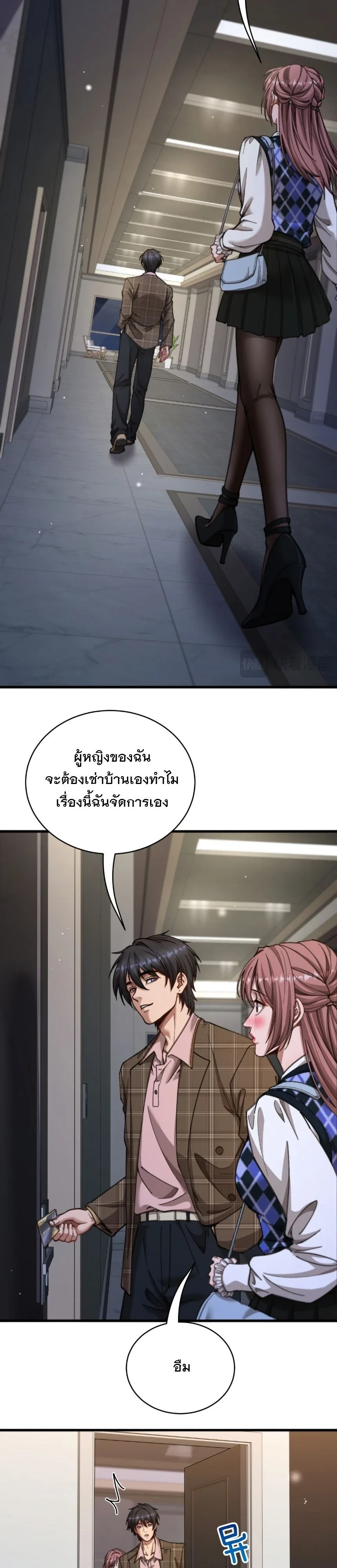 After Becoming Financially Free, They Offered Their Loyalty พลิกชีวิตด้วยระบบชีวิตสมบูรณ์สุดเปย์ - หน้า 17