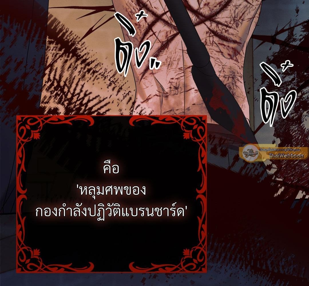 Vengeance Named Love รักใต้เงาแค้น - หน้า 39