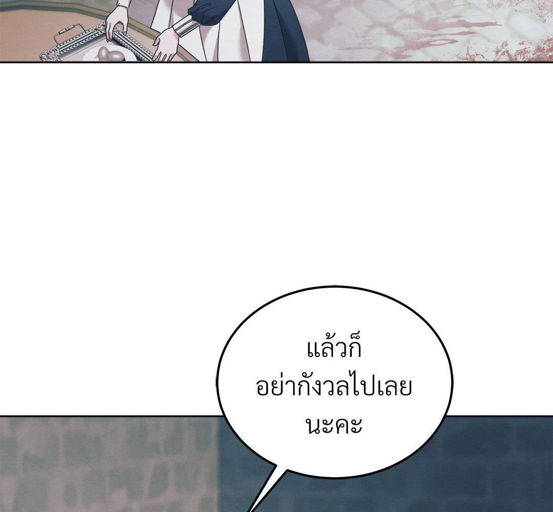 Vengeance Named Love รักใต้เงาแค้น - หน้า 96