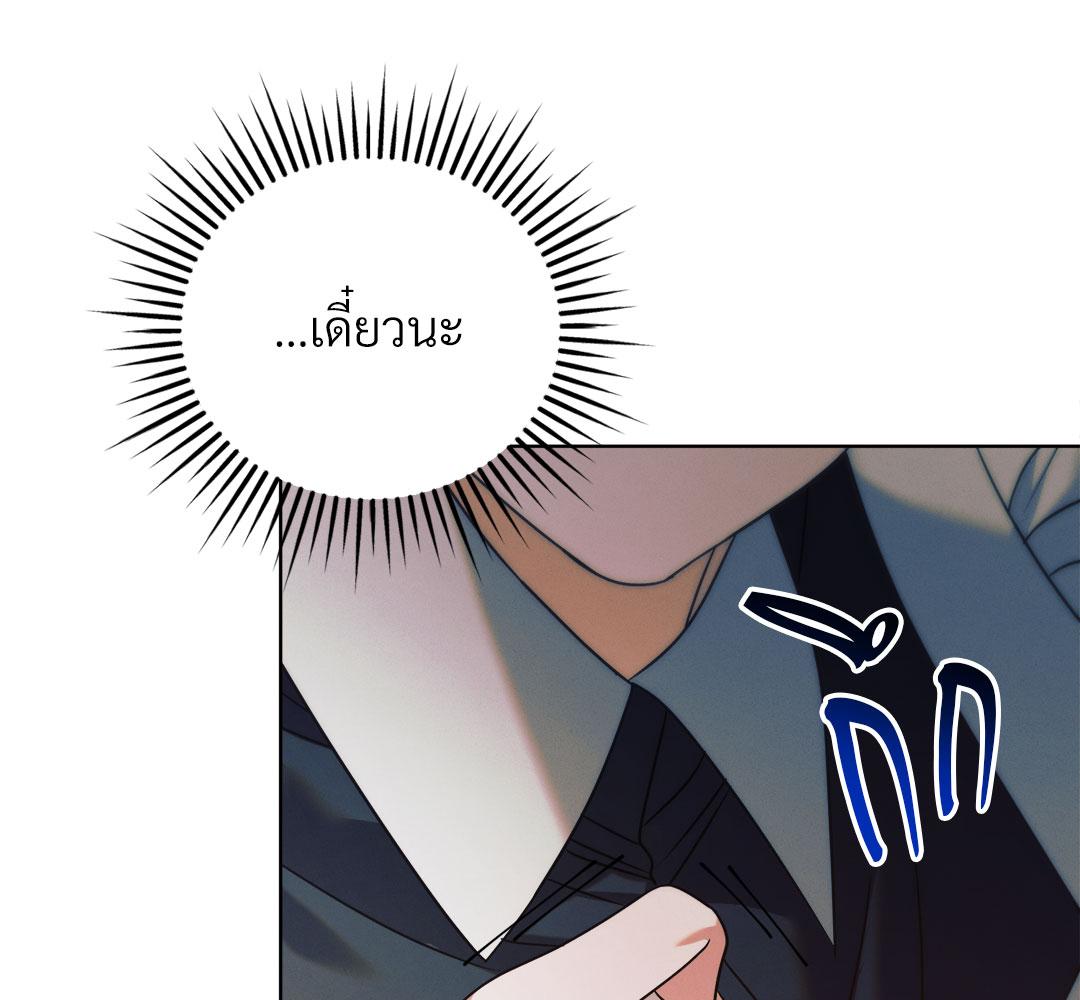 Vengeance Named Love รักใต้เงาแค้น - หน้า 41