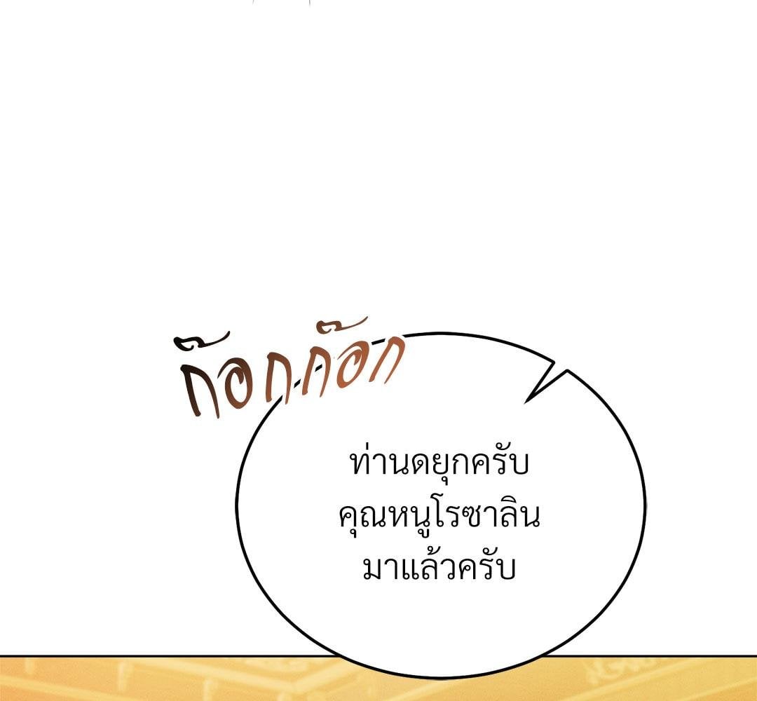 Vengeance Named Love รักใต้เงาแค้น - หน้า 18