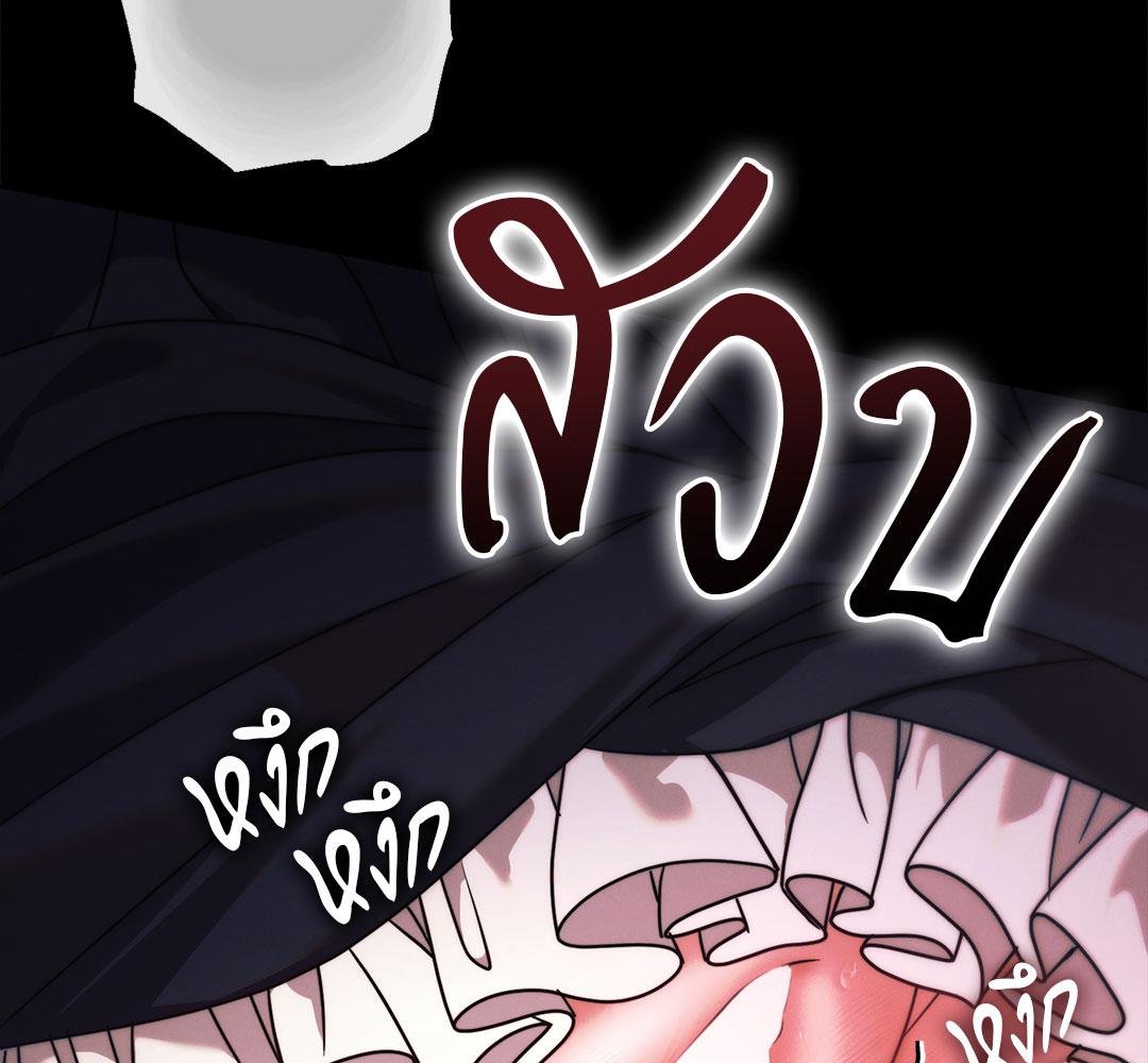 Vengeance Named Love รักใต้เงาแค้น - หน้า 184