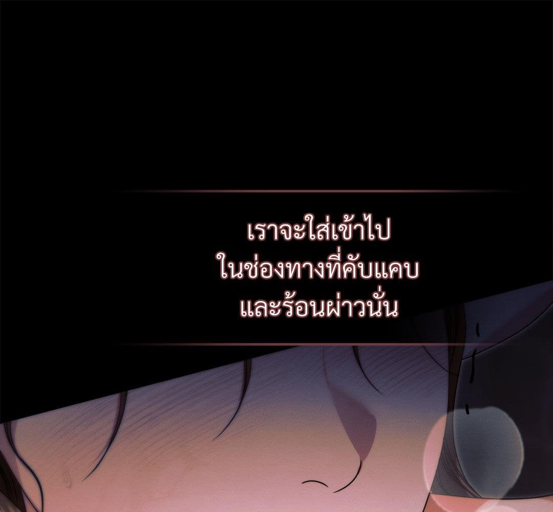 Vengeance Named Love รักใต้เงาแค้น - หน้า 134