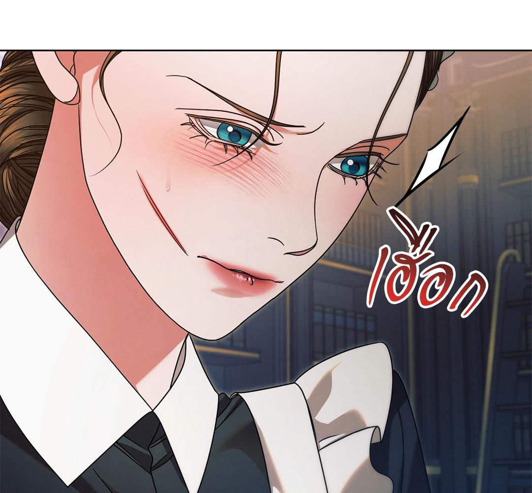 Vengeance Named Love รักใต้เงาแค้น - หน้า 33