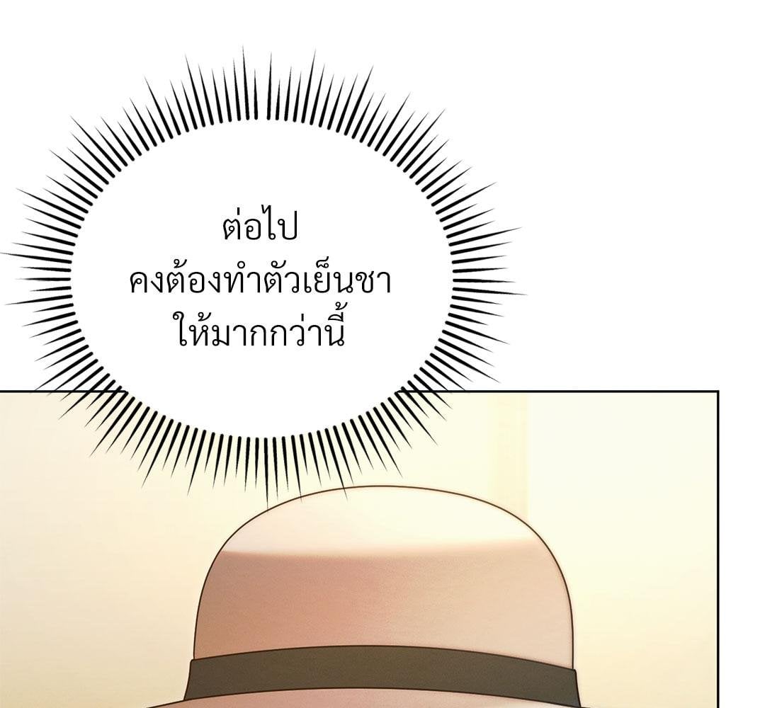 Vengeance Named Love รักใต้เงาแค้น - หน้า 18