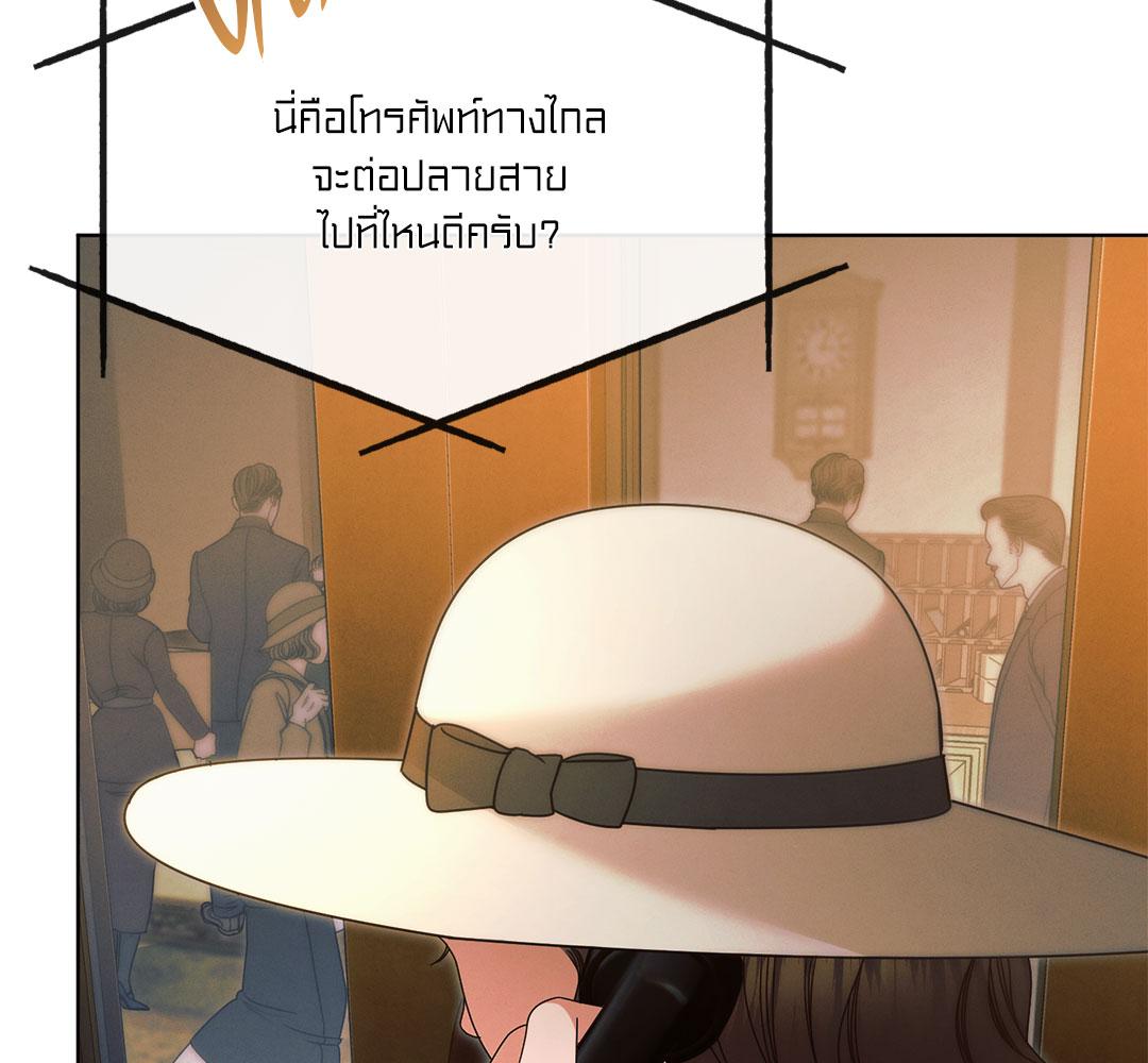 Vengeance Named Love รักใต้เงาแค้น - หน้า 21