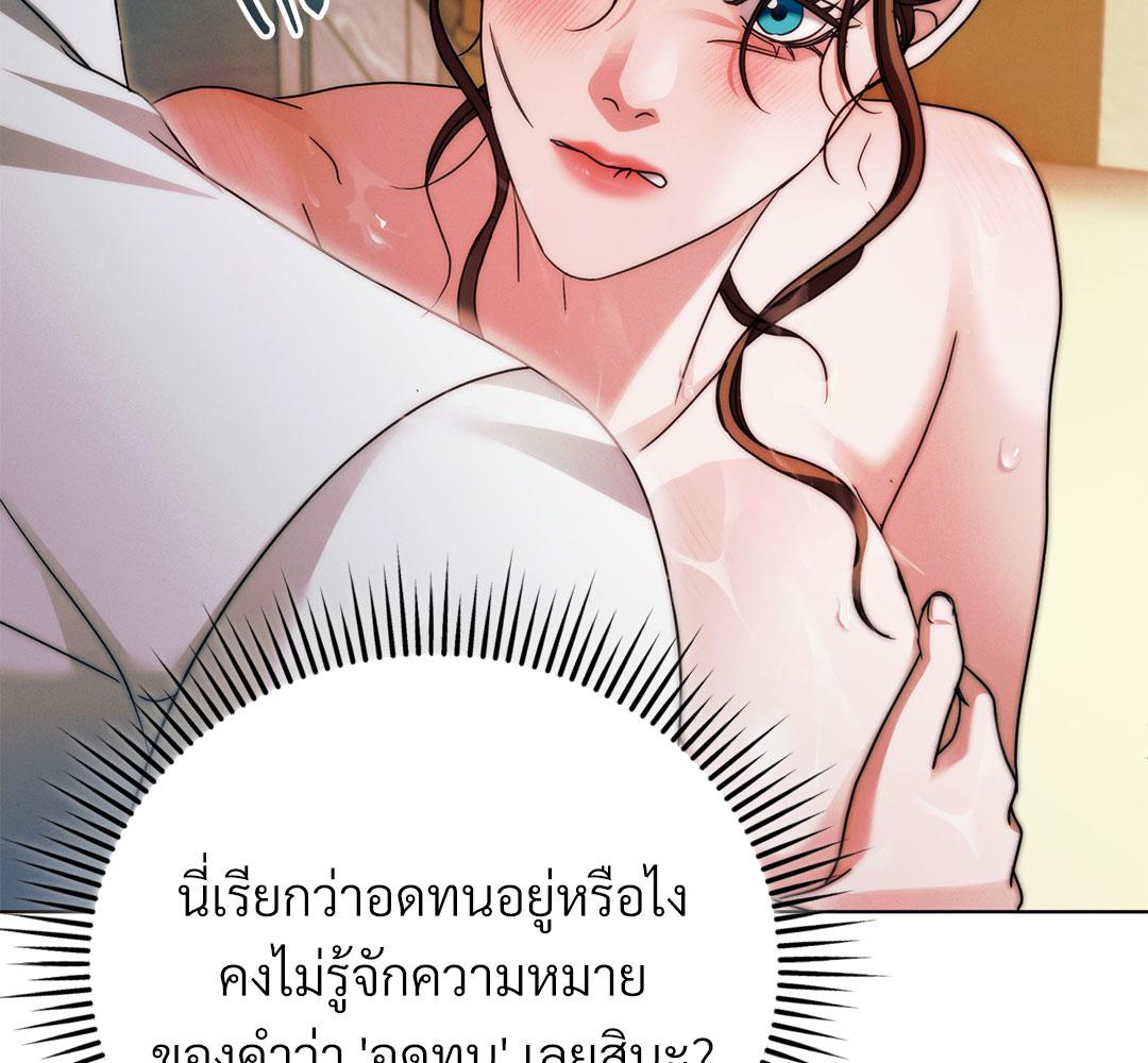 Vengeance Named Love รักใต้เงาแค้น - หน้า 126