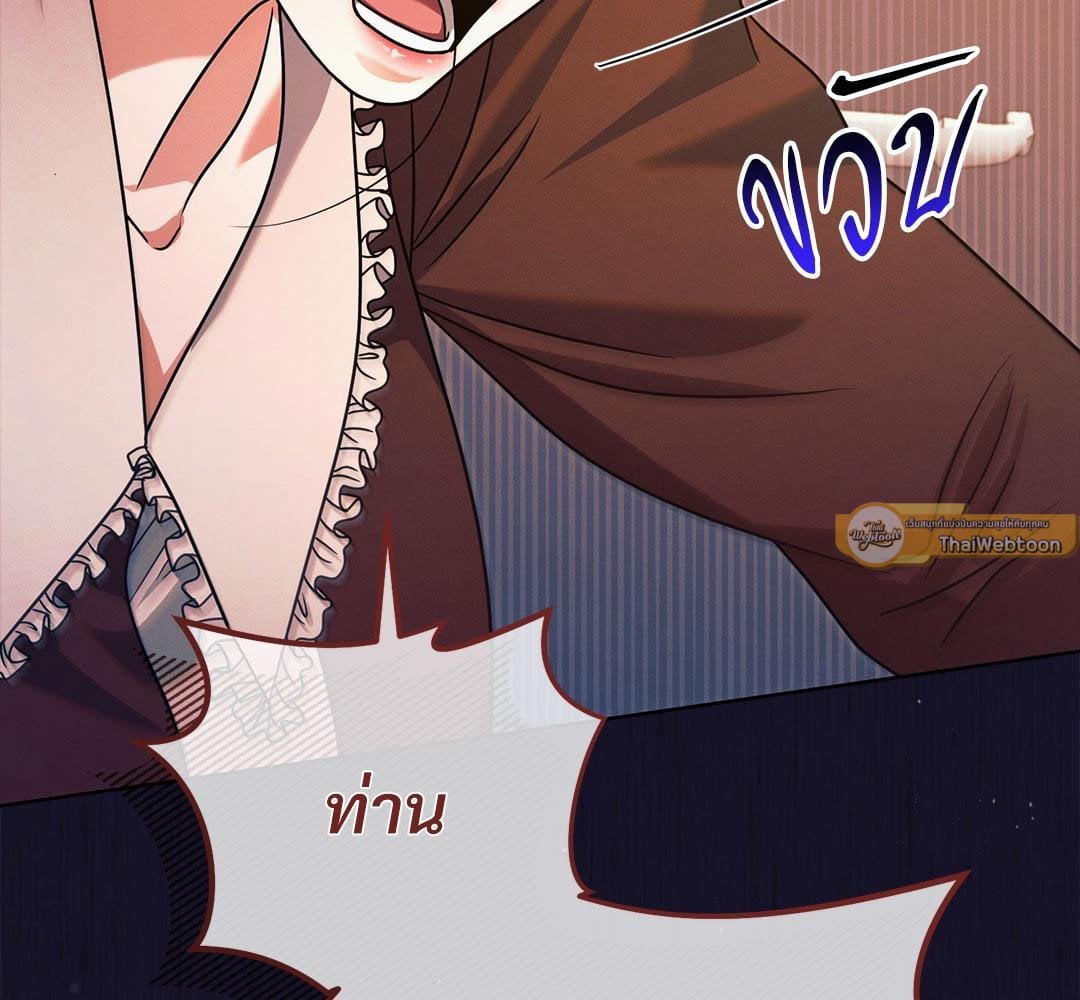 Vengeance Named Love รักใต้เงาแค้น - หน้า 44