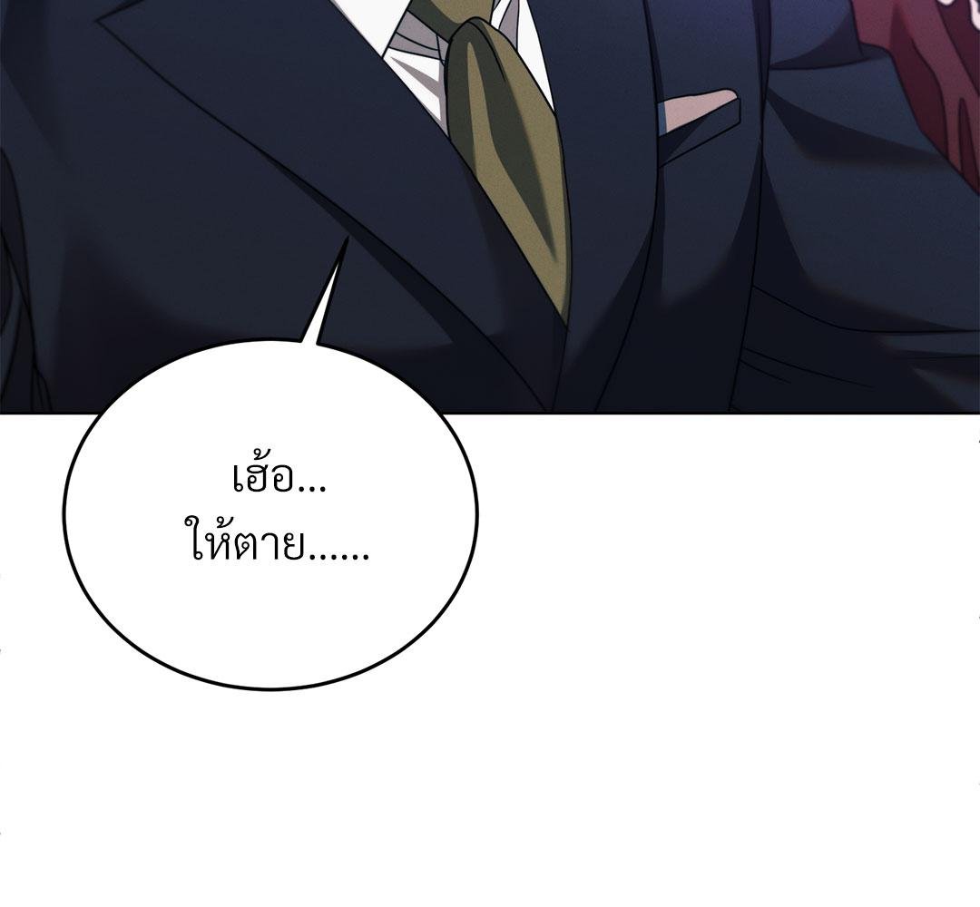 Vengeance Named Love รักใต้เงาแค้น - หน้า 144