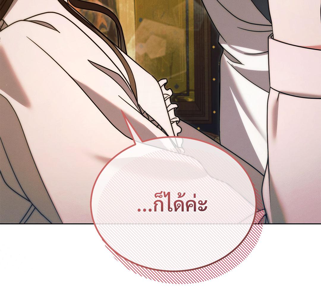 Vengeance Named Love รักใต้เงาแค้น - หน้า 115