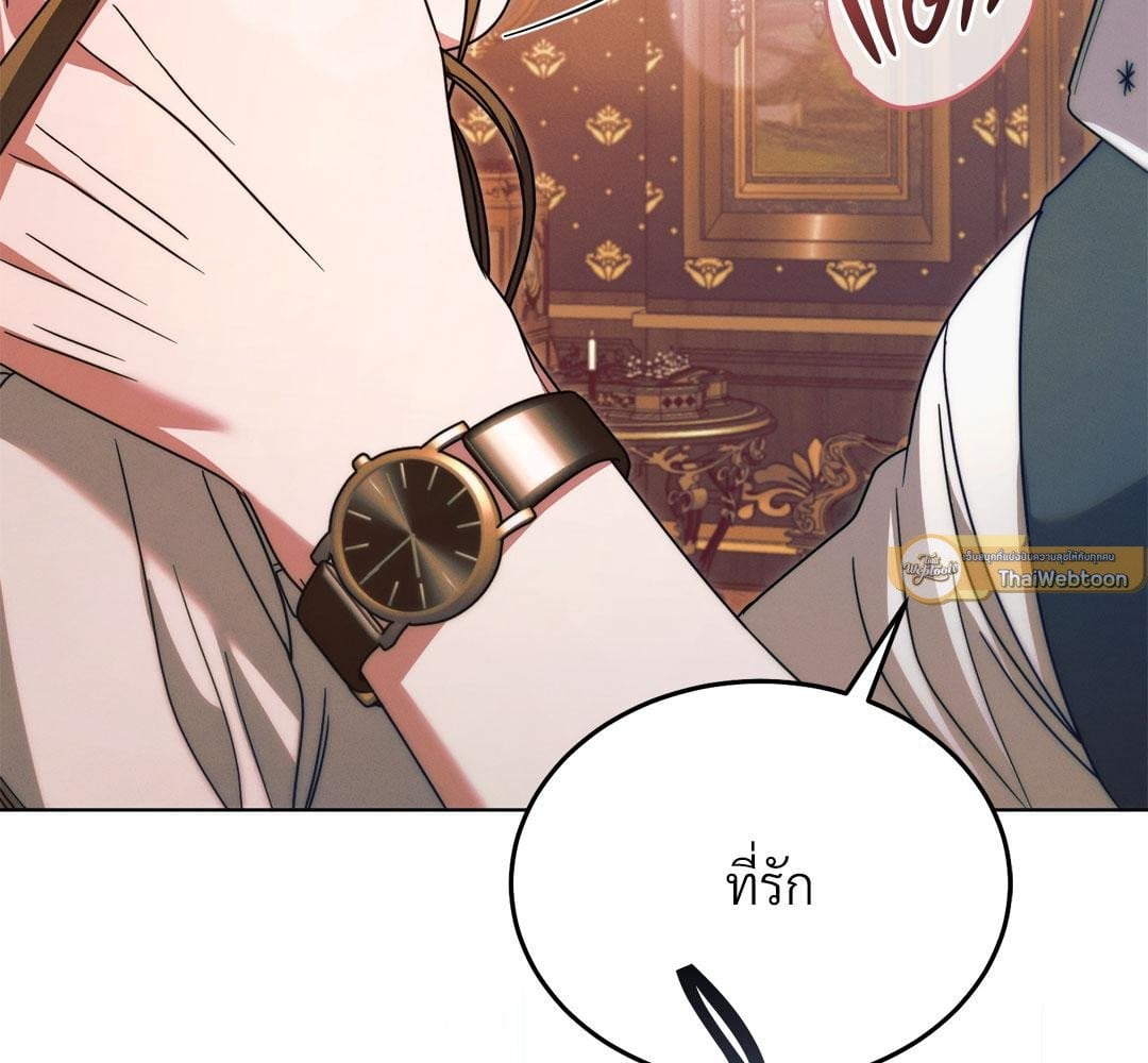 Vengeance Named Love รักใต้เงาแค้น - หน้า 138