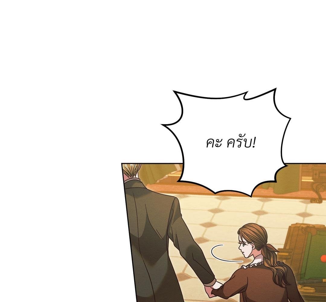 Vengeance Named Love รักใต้เงาแค้น - หน้า 15