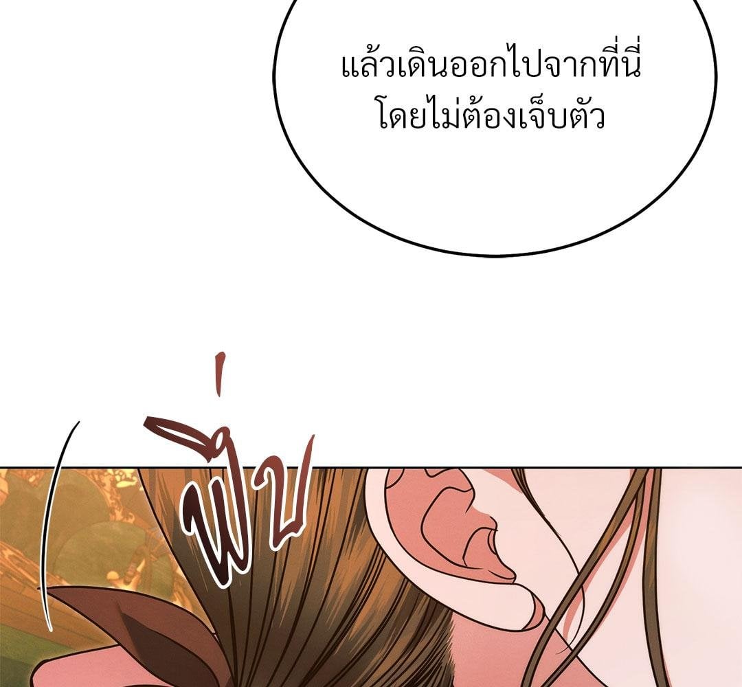 Vengeance Named Love รักใต้เงาแค้น - หน้า 68