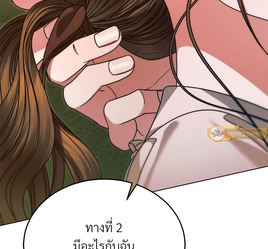 Vengeance Named Love รักใต้เงาแค้น - หน้า 69